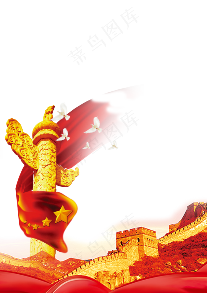 国庆华表和和平鸽(2480X3508(DPI:300))psd模版下载