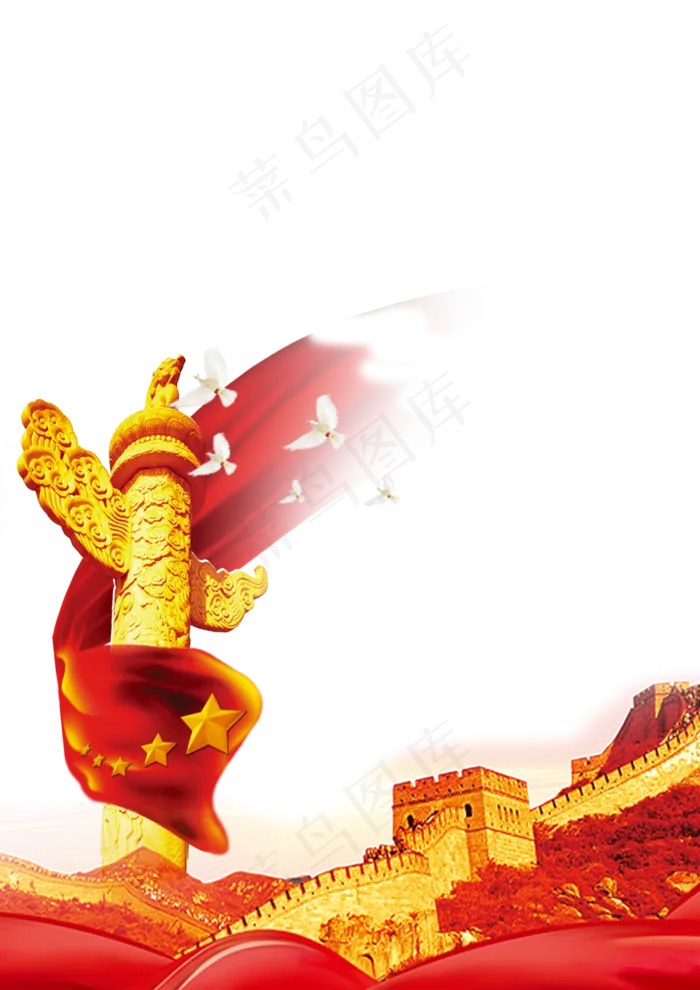 国庆华表和和平鸽(2480X3508(DPI:300))psd模版下载