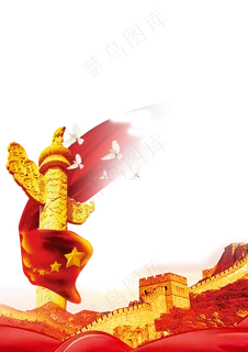 国庆华表和和平鸽