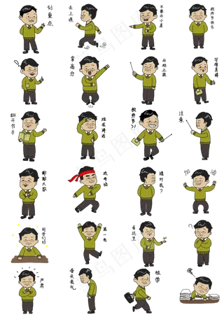 教师节老师卡通人物表情包套图