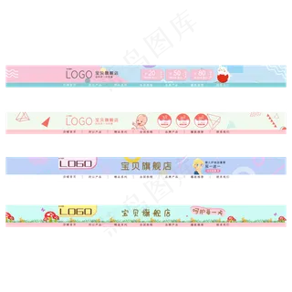 清新儿童用品电商首页店招