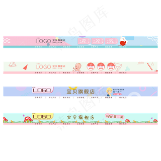 清新儿童用品电商首页店招