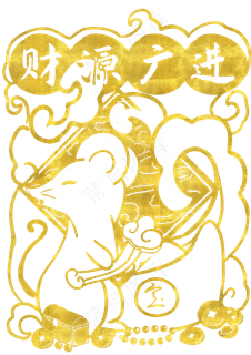 鼠年烫金新年剪纸装饰,免抠元素