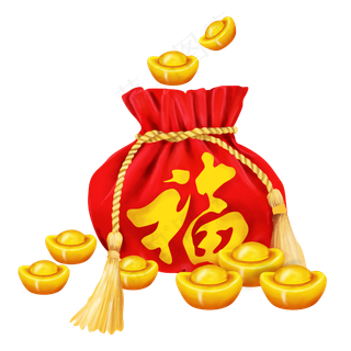 新年福气满满喜庆福袋