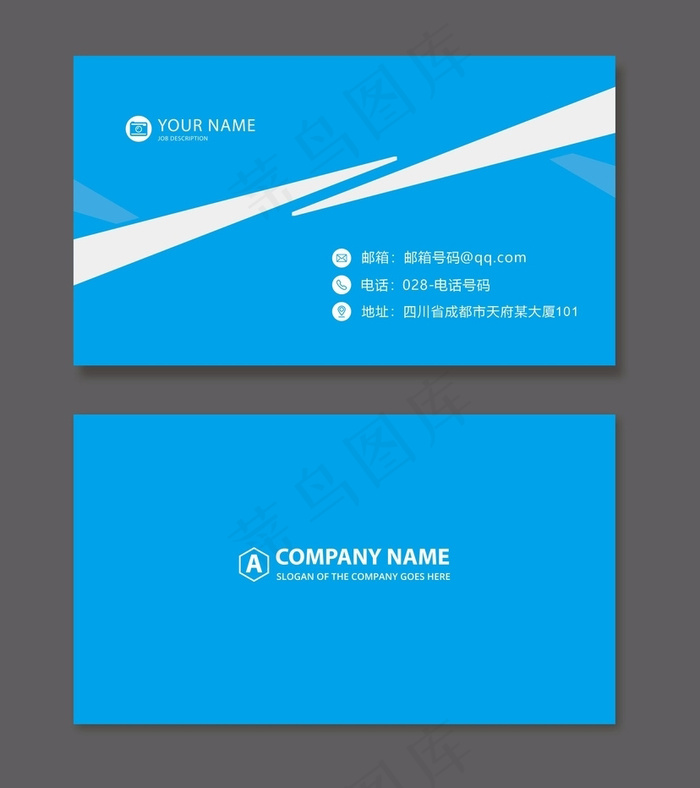 时尚大气创意名片设计