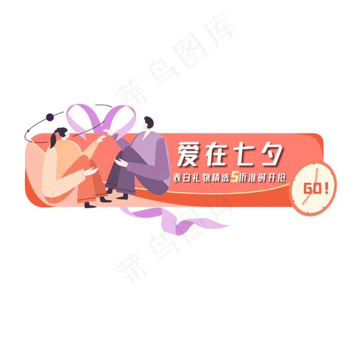 七夕电商促销入口图