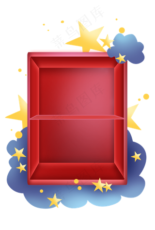 红色展架和星星