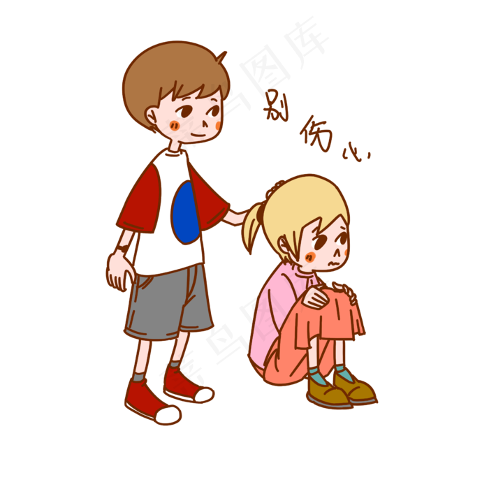 七夕情侣表情包别伤心插画