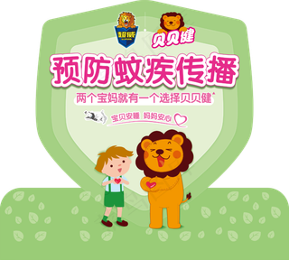 2021年超威贝贝健堆头头牌