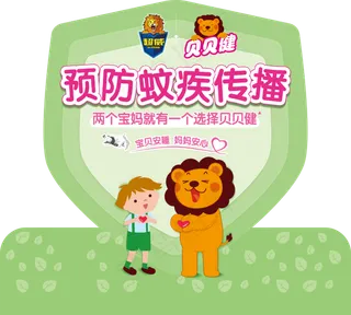 2021年超威贝贝健堆头头牌