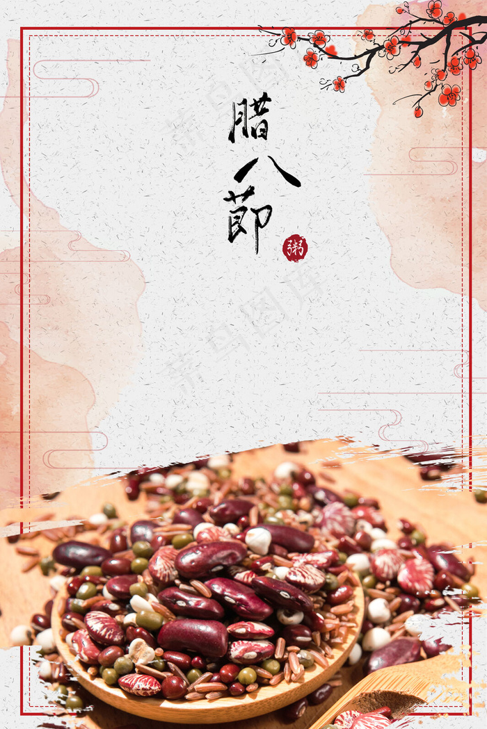 中国风简约腊八节背景合成