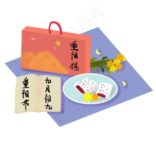 九月初九重阳节重阳糕礼盒