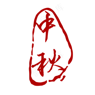 红色中秋标签