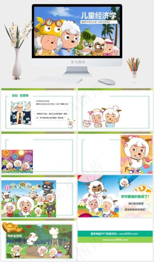 卡通风PPT模板预览图