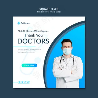 不是所有的英雄都戴斗篷宣传单,DM传单