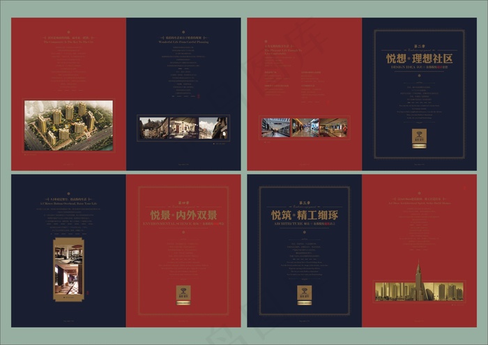 高档房地产楼书画册设计