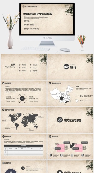 橘色橙色中国风PPT模板预览图