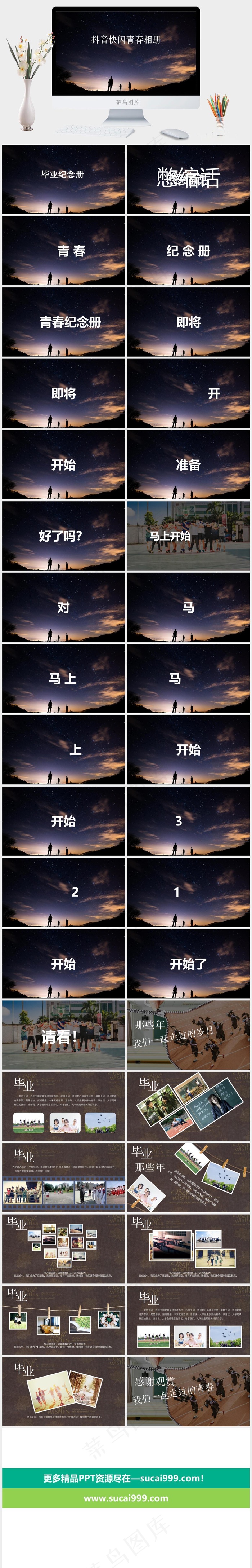 灰色实景风PPT模板