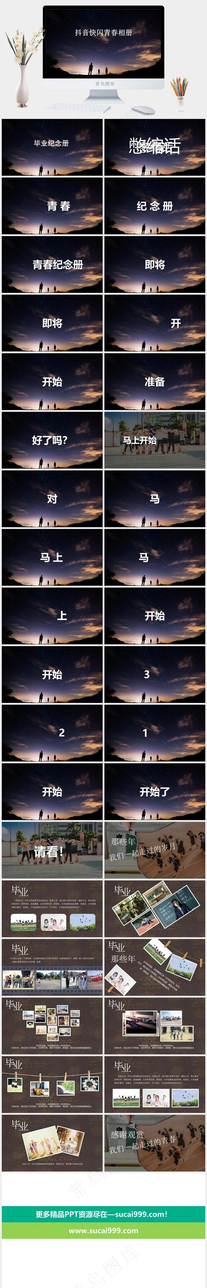 灰色实景风PPT模板