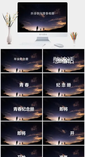 灰色实景风PPT模板预览图