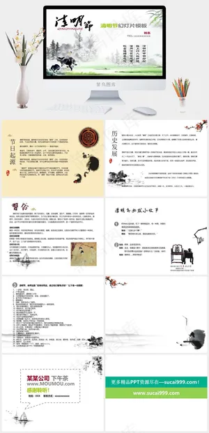 白色中国风PPT模板预览图