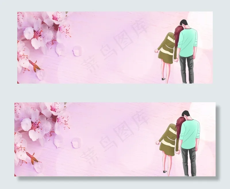 清新情侣banner(1900*700px 	       )psd模版下载