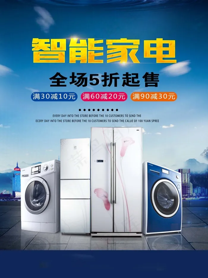 电器海报 电器促销 电器宣传单图片psd模版下载