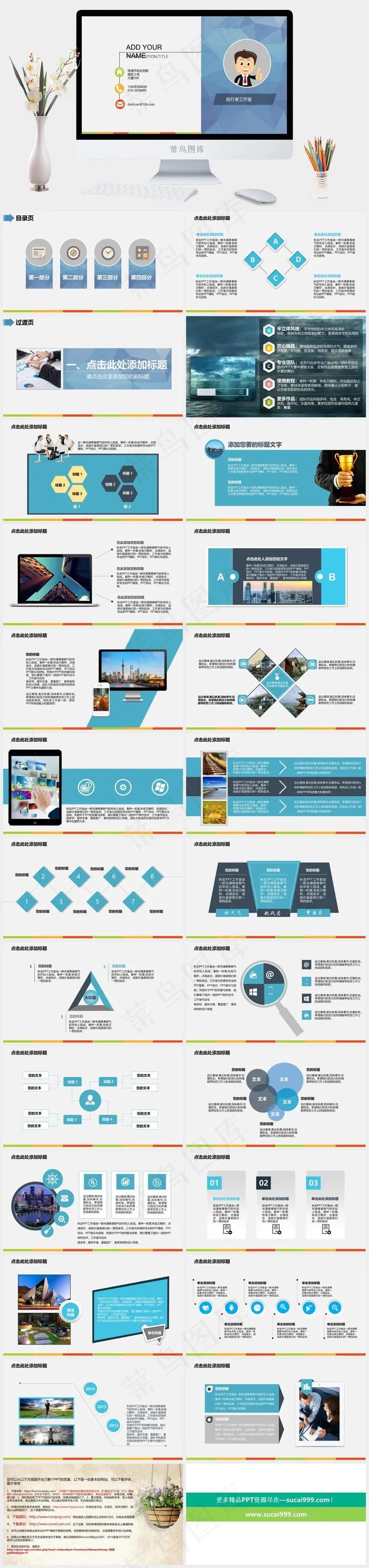 灰色蓝色标准卡通风PPT模板