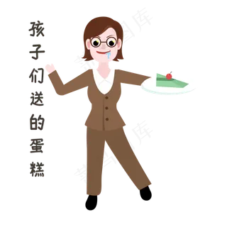 教师节表情包蛋糕