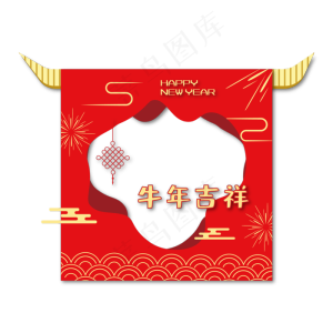 新年牛年吉祥边框
