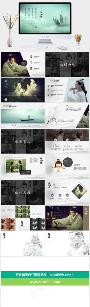 青色简洁PPT模板