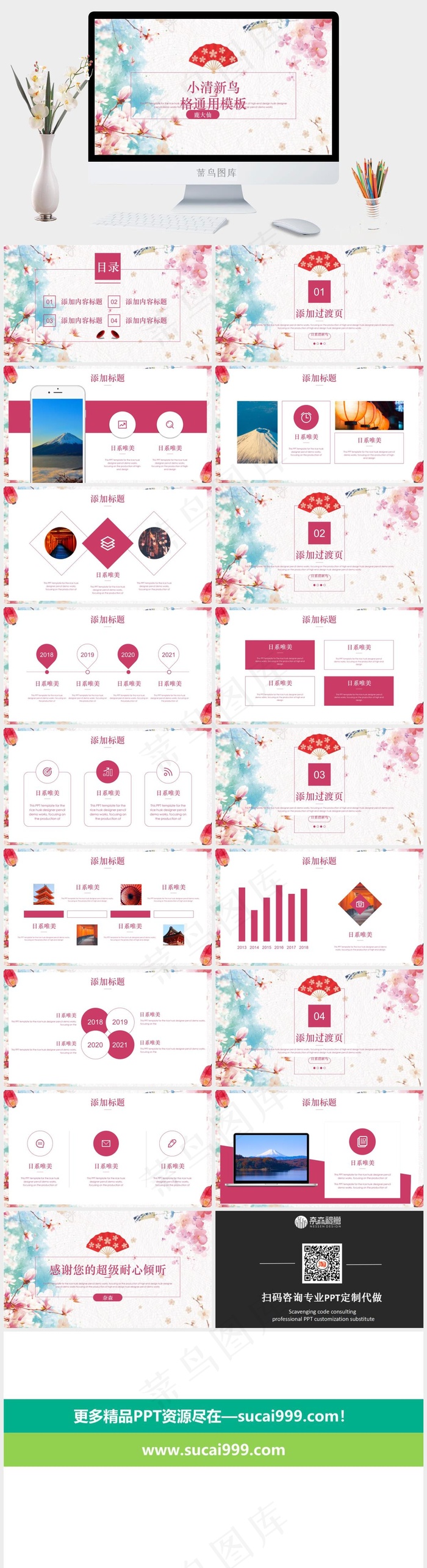 白色营销柔美PPT模板