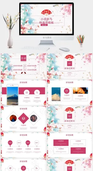 白色营销柔美PPT模板