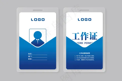 大气创意工作证设计模板