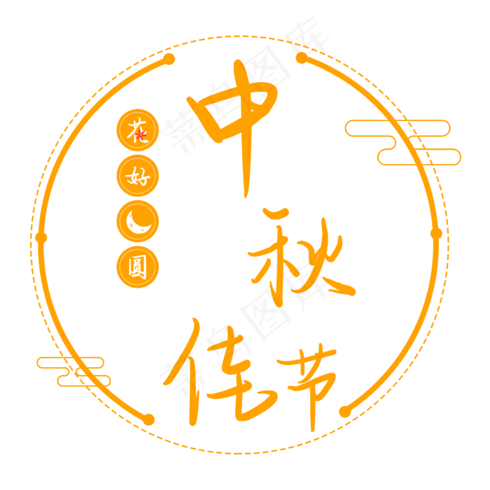 中秋节八月十五海报素材