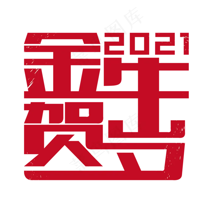 2021金牛贺岁ai矢量模版下载