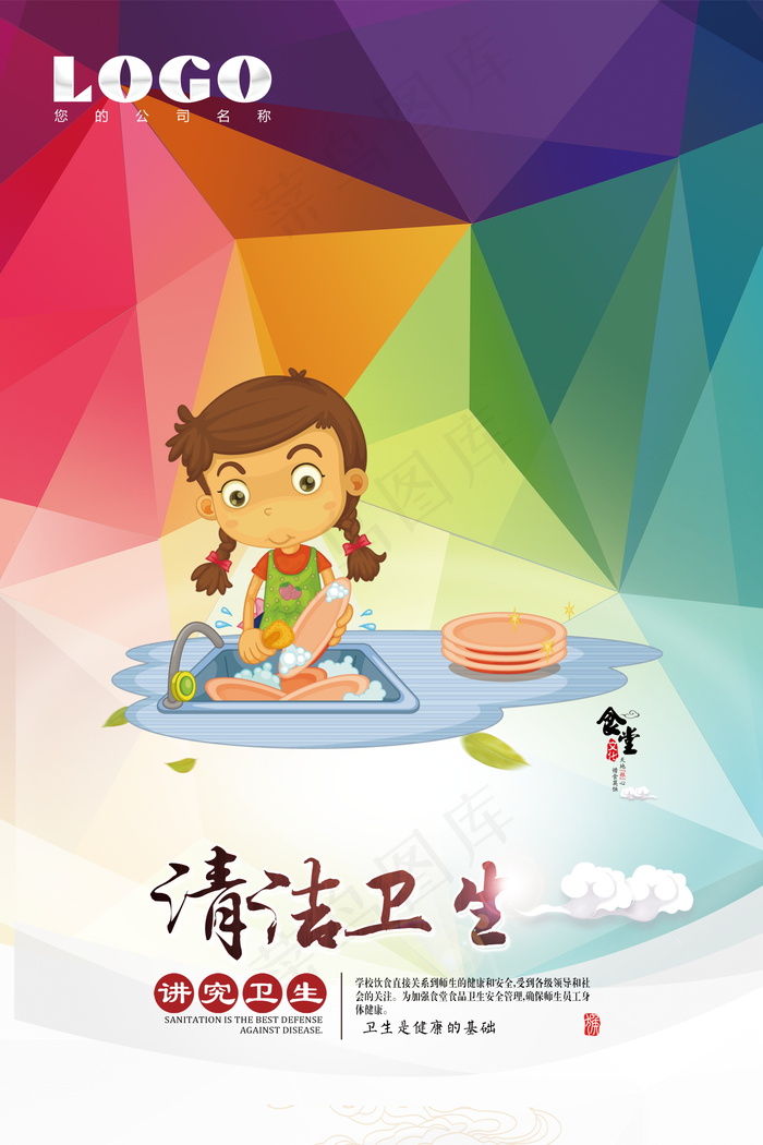 校园餐厅食堂挂画标语海报反对浪费节约粮食psd模版下载