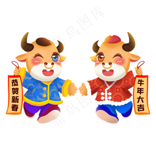 2021牛年喜庆牛