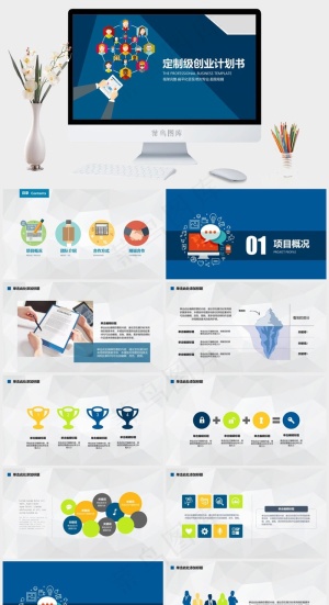 计划书
蓝色标准简洁PPT模板预览图