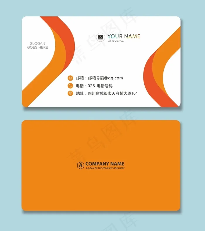 时尚大气创意名片设计cdr矢量模版下载