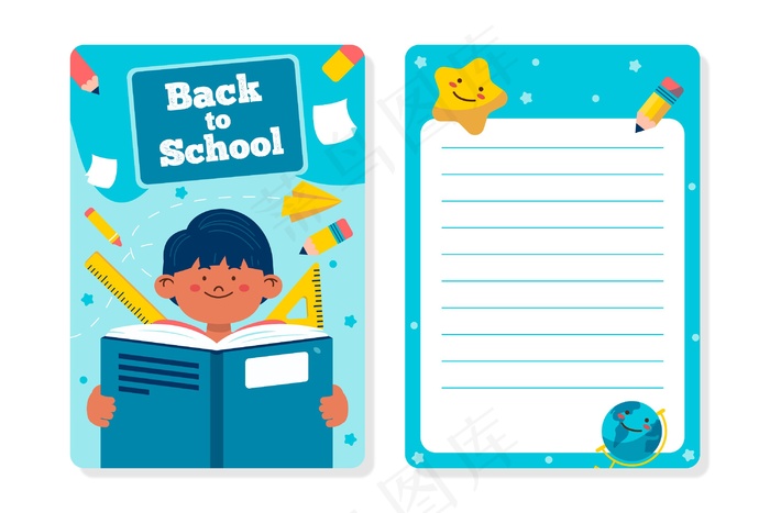 返校卡模板