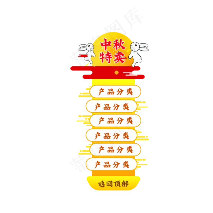 中秋直播悬浮(2000X2000(DPI:300))ai矢量模版下载