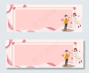 浪漫甜蜜情人节banner