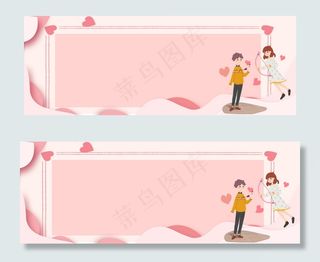 浪漫甜蜜情人节banner