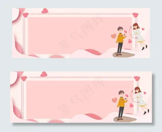 浪漫甜蜜情人节banner