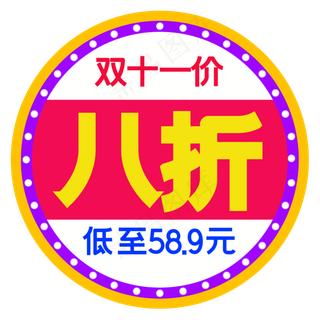 淘宝天猫商品促销标签