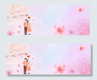 清新情侣banner 清新情侣banner
