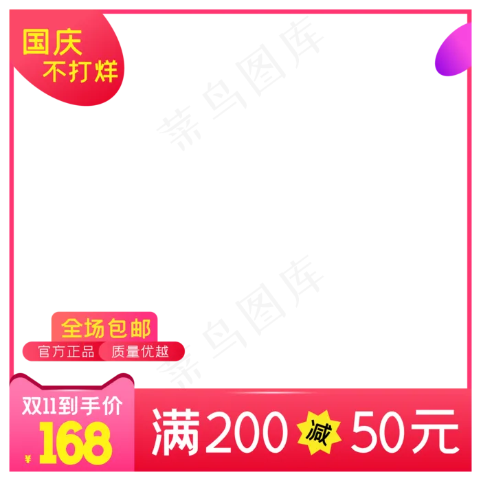 淘宝产品主图边框(2000*2000px 300 dpi )ai矢量模版下载