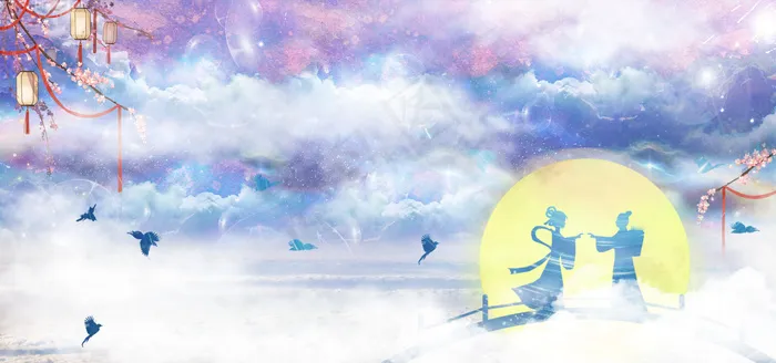 浪漫七夕星空云海月下相会(1920*900px 	       )psd模版下载