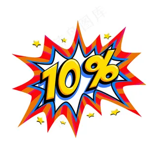 漫画红色销售爆炸气球-波普艺术风格的折扣促销横幅banner。